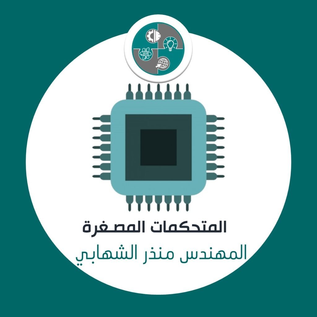 microcontroller-icon-1024x1024